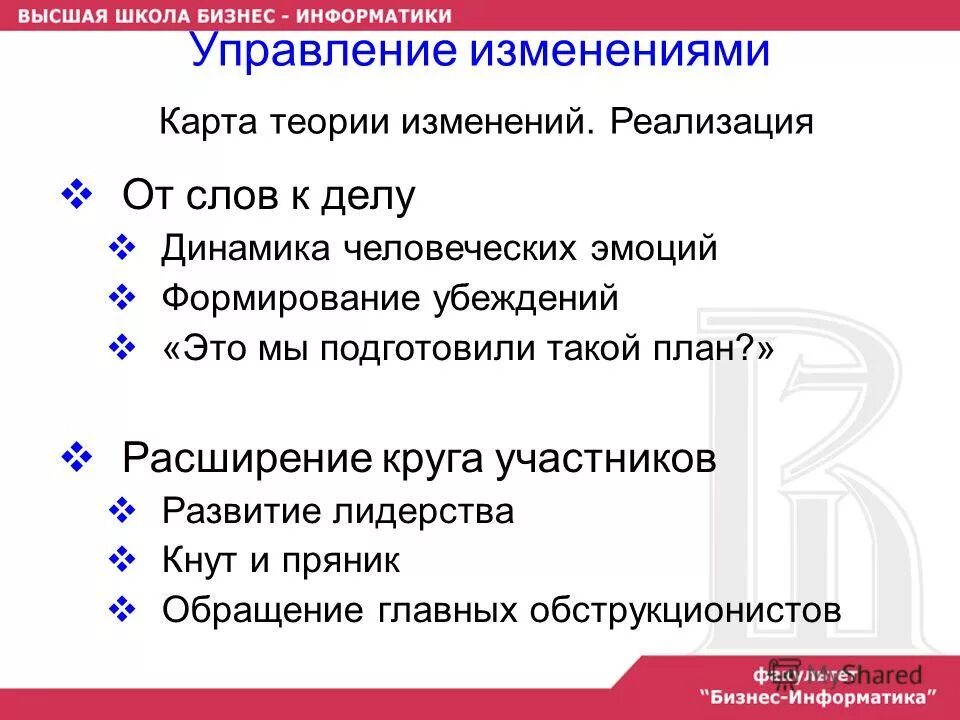 условия формирования убеждений