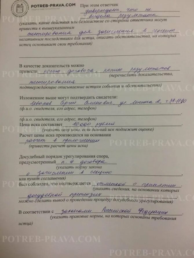 Пример заполнения листа призывника. Анкета для военкомата. анкета для военкомата образец. анкета призывника для военкомата образец заполнения. анкета беседы с родителями призывника.