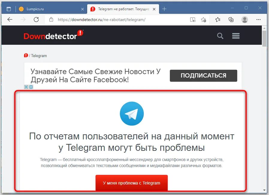 Телеграмм не работает. Телеграмм не работает сегодня. Телеграм сбой. Телеграм статус сервера. Телеграмм сегодня не работает 27 февраля