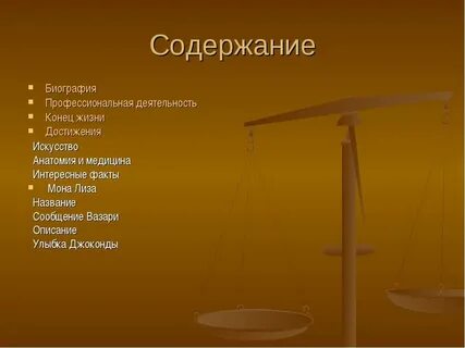 Конец деятельности