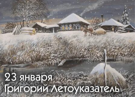 23.01 2023