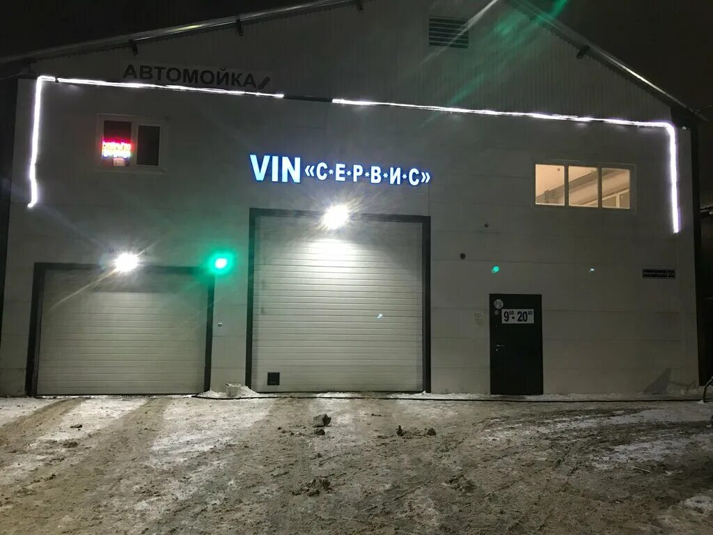 Вин сервис. Лого vin кода автомобиля. Exp realty png. Вин сервис. Автосервис в александрове.