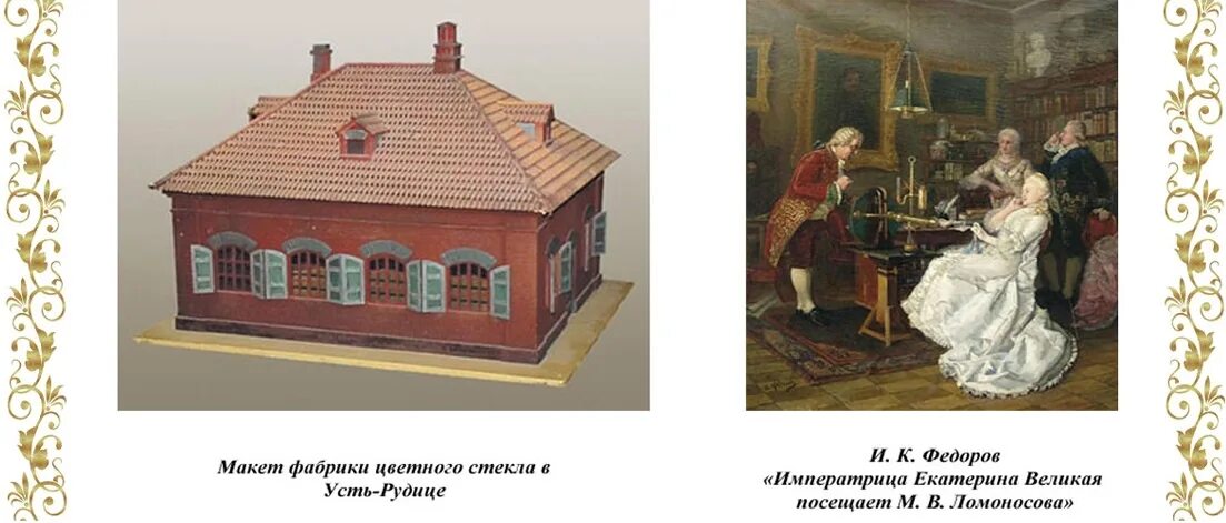 михаил васильевич ломоносов стеклянная мозайка. заброшенный кирпичный завод малинники. барнаульский кирпичный завод заброшенный. фабрика на октябрьской набережной. кирпичный завод в ломоносове.