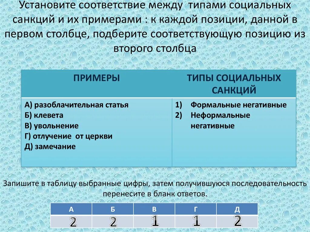 Установите соответствие между предложениями. Установите соответствие. Установите соответствие между видами показателей и их примерами. Установите соответствие между уровнями научного познания. Установите соответствие между методами.