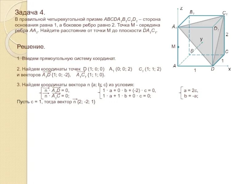 S основания правильной четырехугольной призмы. Abcda1b1c1d1 правильная Призма. Сторона основания правильной четырехугольной Призмы. В правильной четырехугольной призме abcda1b1c1d1 сторона основания. В правильной четырёхугольной призме abcda1b1c1d1.