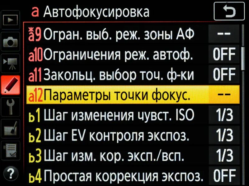 Какую функцию выполняет ручка настройки фокуса