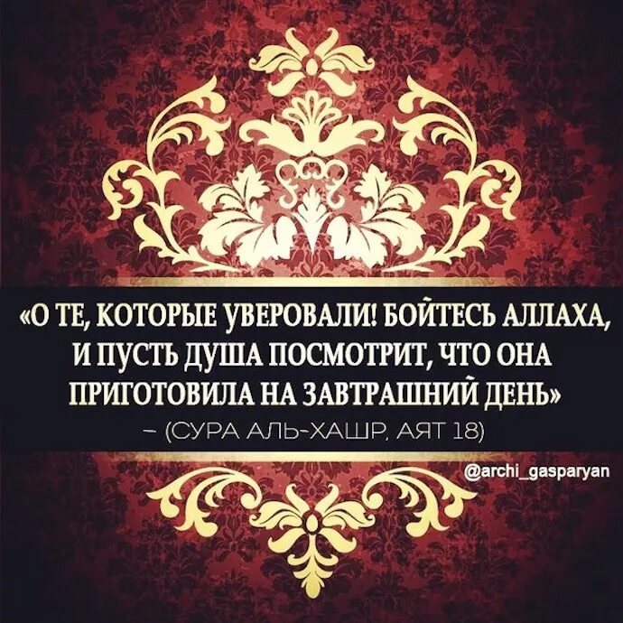 Страх всевышнего