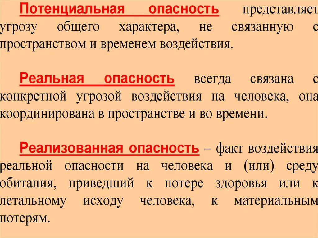 Книга: "Опасные ситуации дома, во дворе и на природе. ФГОС ДО". Купить книгу, чи