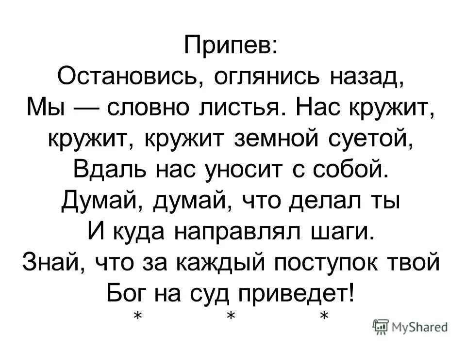 Карусель жизни цитаты. Цитаты про Карусель. Жизнь как Карусель цитата. Остановись оглянись.