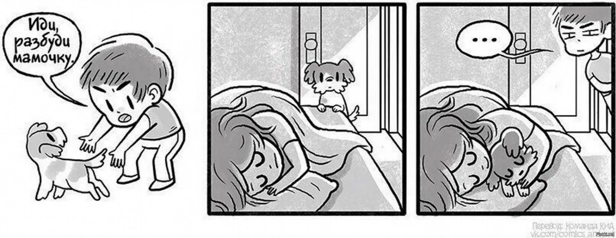 Таблички на дверь офиса прикольные. Пошла будить. Пора поесть. Мини комикс чб. Котик утро.