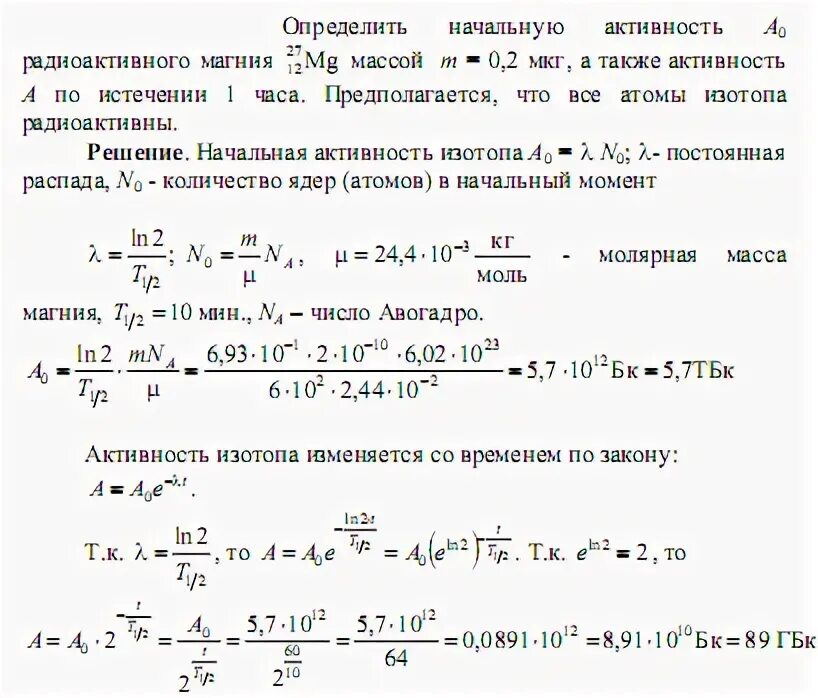 Во сколько раз число изотопов больше