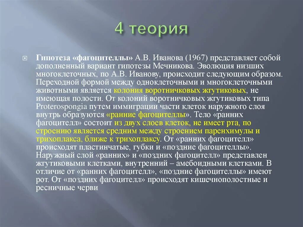 Предположение вариант