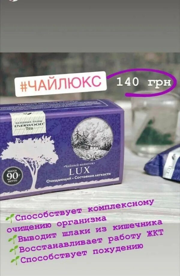 Чай &quot;очищающий&quot;. Чай для очистки кишечника. Фиточай для чистки кишечника. Чай для очищения кишечника от шлаков