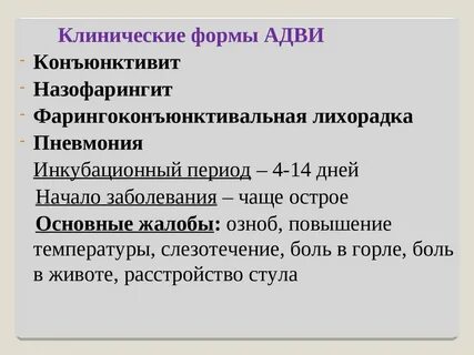 Пневмония инкубационный период у детей