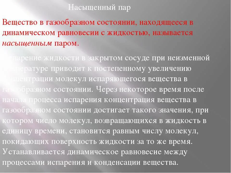 определите пары веществ являющихся изомерами. гомологами является пара соединений. насыщение водяного пара. является пар веществом. пара веществ не взаимодействующих друг с другом.