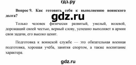 Обществознания 9 класс параграф 7