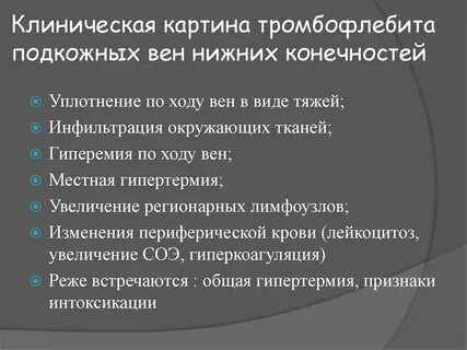 Признаки тромбоза симптомы