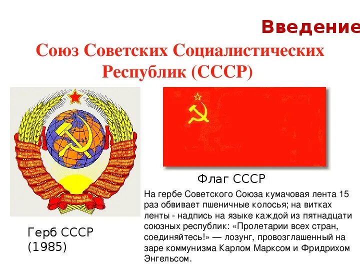 Ссср рашивроваеватся. 1922 Образован Союз советских Социалистических республик (СССР). Флаги советских республик в 1922 году. Образование СССР 1923. Советского Союза 15 республик советского Союза.