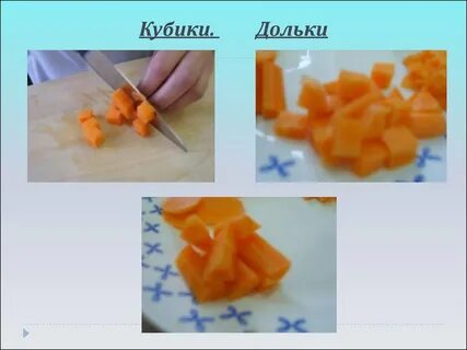Тема нарезка овощей