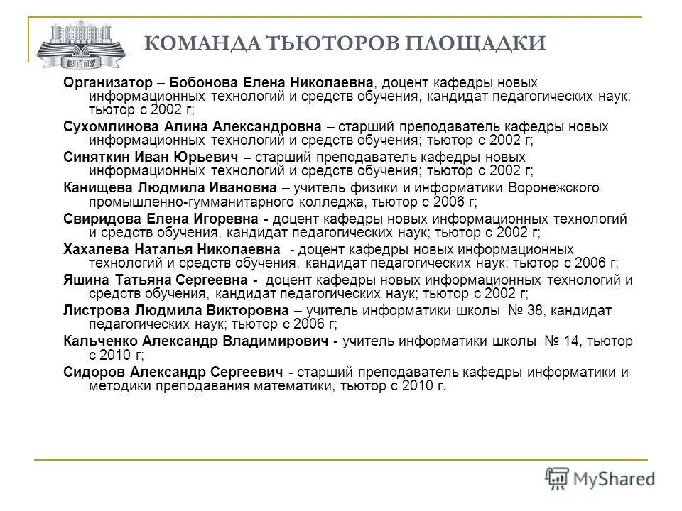 характеристика доцента. характеристика доцента. абсолютные относительные и средние величины в статистике. относительные величины в статистике. характеристика доцента.