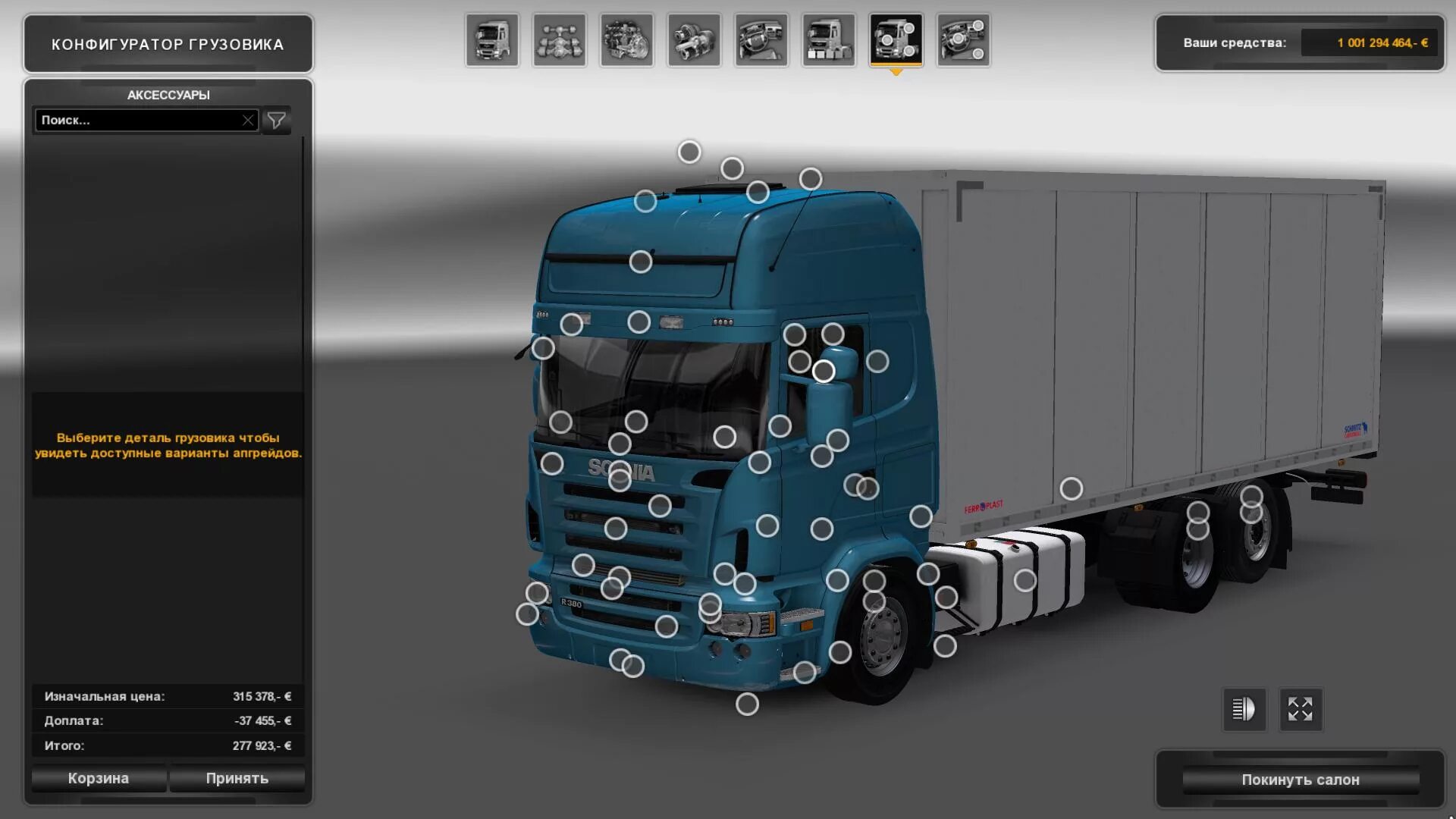 Грузовики етс 1.48. Симулятор грузовика Европа 2 Scania моды. Симулятор грузовика Европа 2 Скания. Выберите грузовик. Синий грузовик взломка.