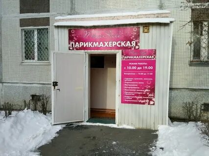 Парикмахерская тольятти автозаводский