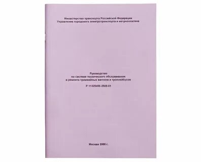 Инструкция по текущему
