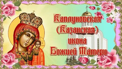 24 ноября церковный