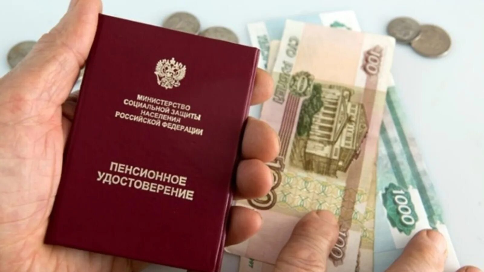 Повышение пенсии. Выплаты и надбавки к пенсии. Пенсия деньги. Прибавка к пенсии за стаж. Досрочная пенсия.