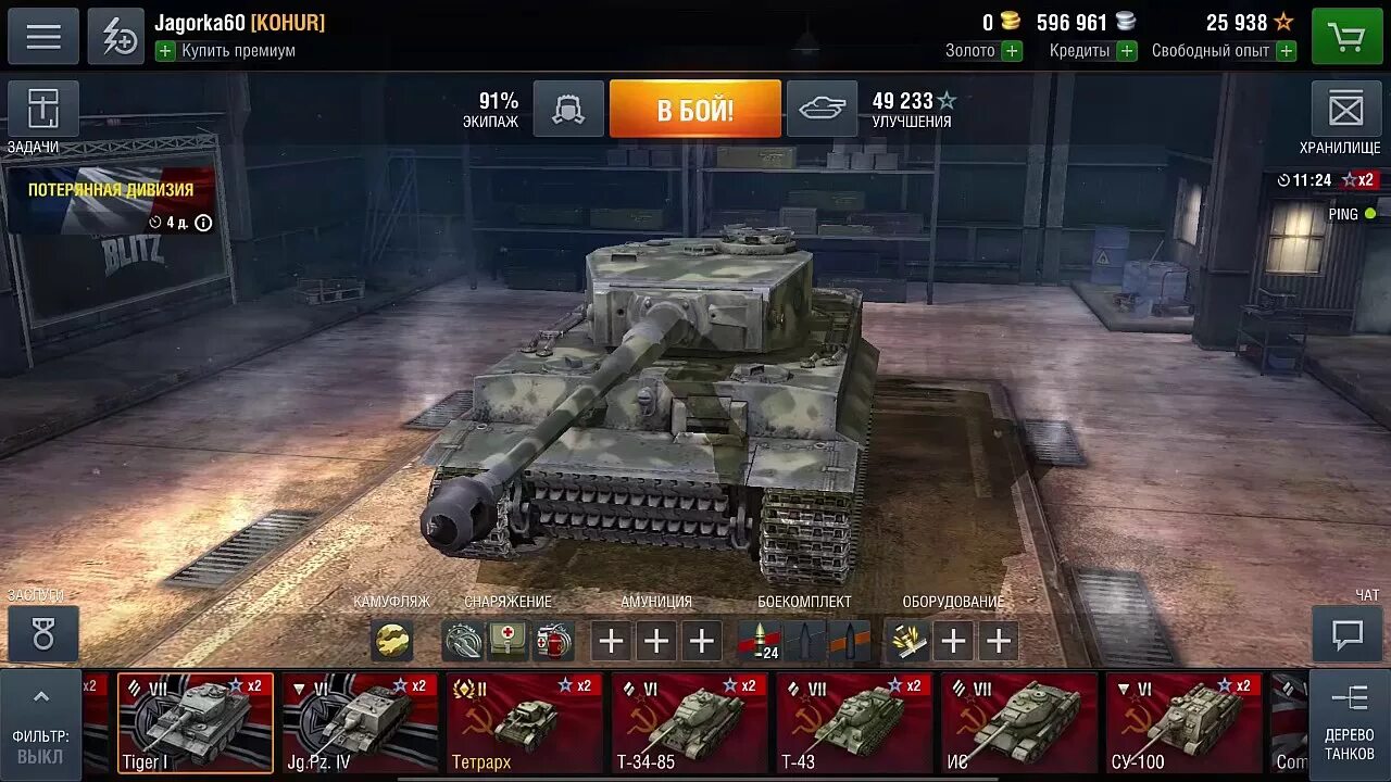 Серебро wot blitz. World of Tanks кредиты. Серебро мир танков. Кредиты в танках. Серебро вот блиц.