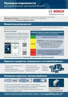 Проверки продукции