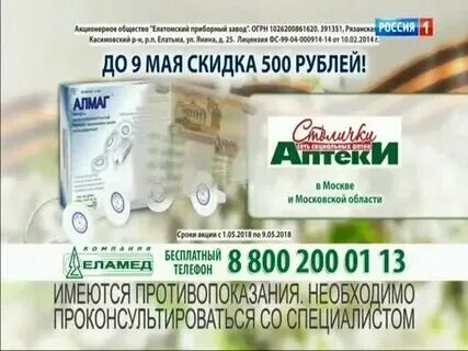 Аптеки ковров