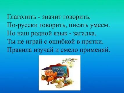 Родной язык загадки