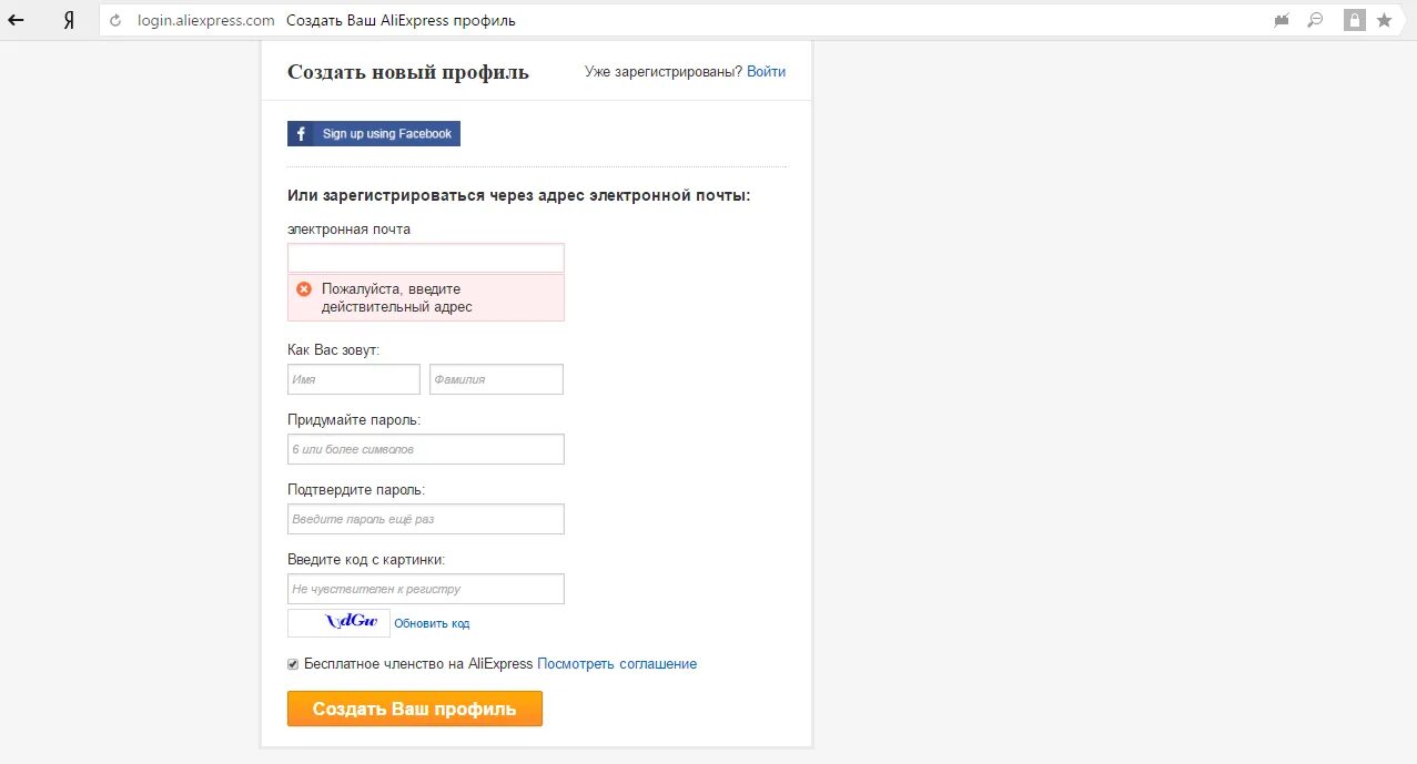 Как создать новый профиль