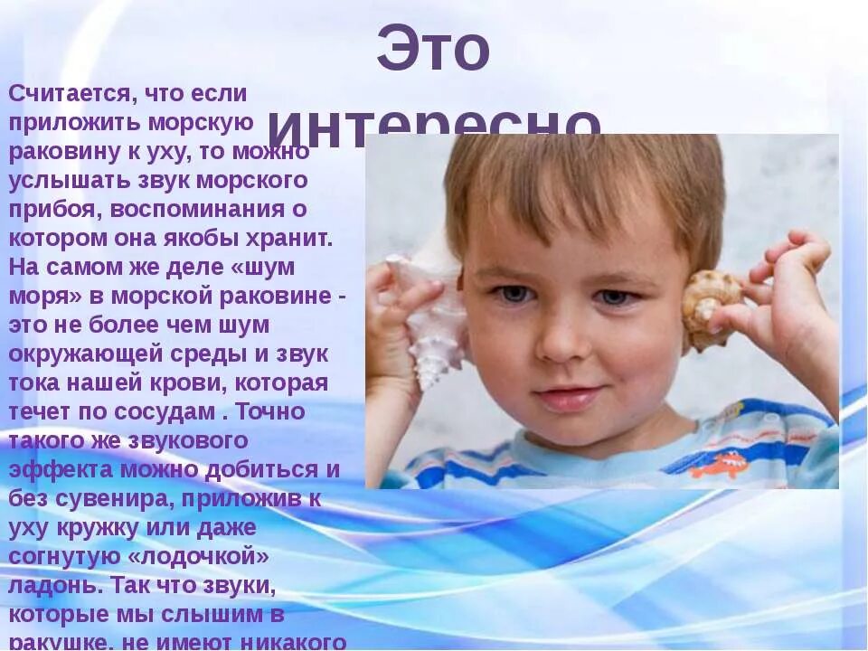 Гигиена органов слуха. Гигиена органов слуха у детей. Рекомендации по гигиене слуха. Что значит слышать звук