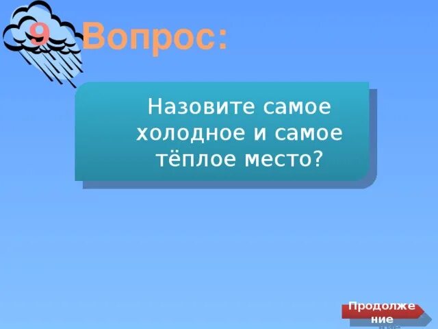 Почему столько дождей