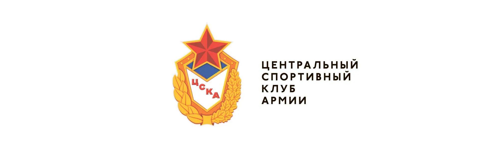цска ссср эмблема. цска бассейн логотип. центральный спортивный клуб. центральный спортивный клуб. цска логотип армия.