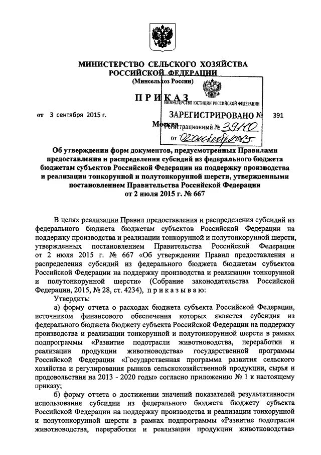 Приказ министерства сельского хозяйства. Приказ минсельхоза 68. Приказ минсельхоза 68. Приказ минсельхоза 68. Приказ 222 по эндоскопии действующий.