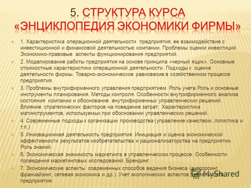 органез характеристики. характеристики олигополистического рынка. фирма ее характеристики. характеристика типов организации. виды предприятий таблица.