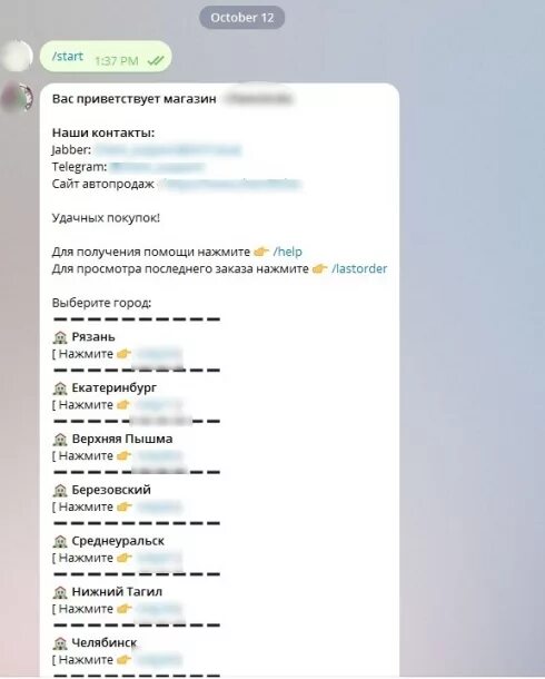 Чат екб общения