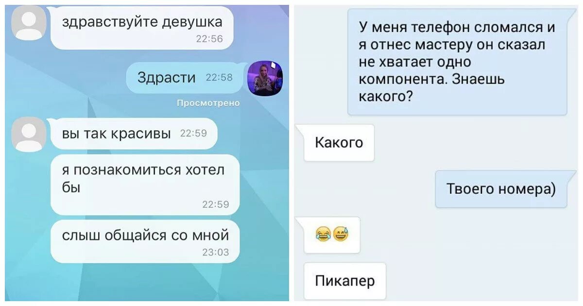 Как красиво писать девушке. Что первое написать девушке. что написать девушке первым сообщением. как познакомиться с девушкой в смс. что написать девушке.