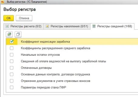 Индексация заработка в 1с 8.3 зуп
