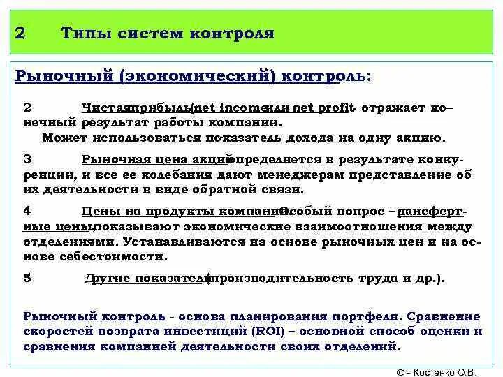 Возможность контролировать рыночные цены