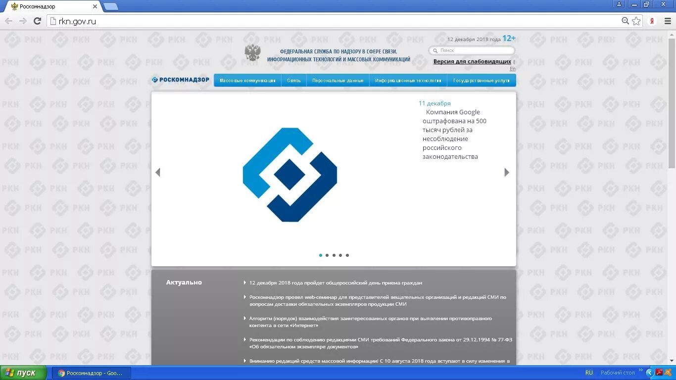 Https rkn gov ru operators registry