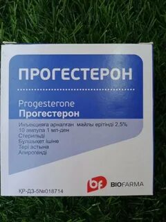 Раствор прогестерона 2.5