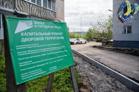 Реализация проекта городская среда