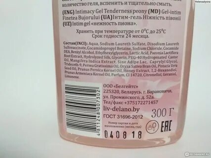 Гель состав