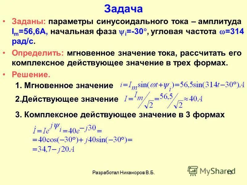 Задать параметр. Задать параметр