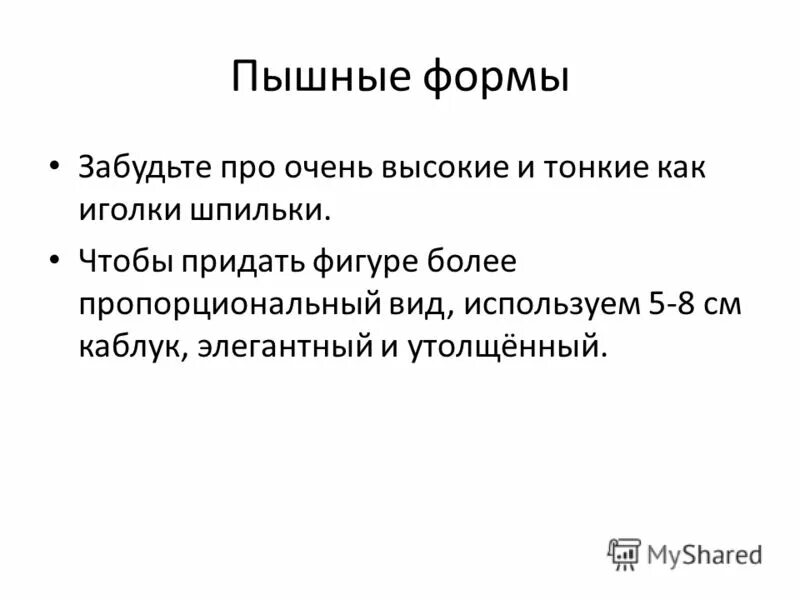 Forget формы. Found формы глагола. Wear неправильный глагол. Say 3 формы глагола в английском. Forget формы.
