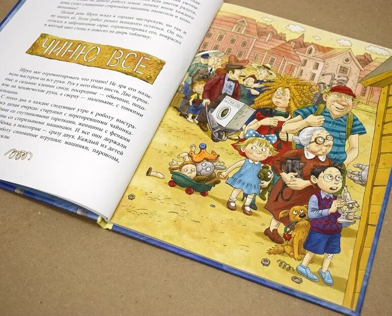 Моя книга приключений. Мама сломалась книга. гундер моя мама сломалась книга. сказки моя мама сломалась.